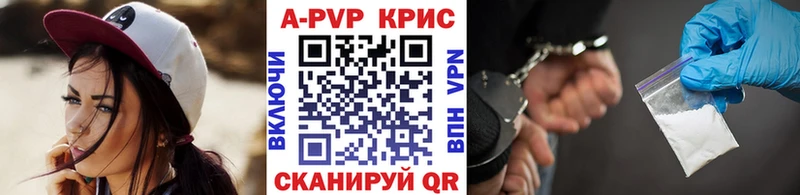 A-PVP кристаллы Отрадное