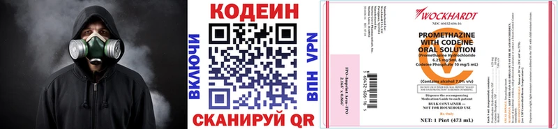 Кодеиновый сироп Lean напиток Lean (лин) Отрадное