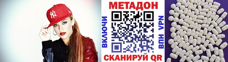 Метадон белоснежный Отрадное