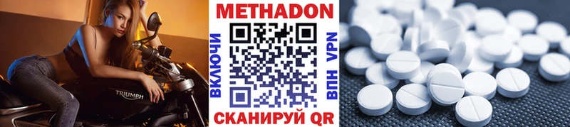МЕТАДОН кристалл закладки Отрадное